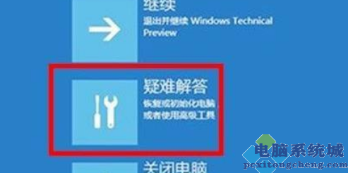 Win11电脑崩溃解决方法教程 Win11电脑崩溃怎么办？