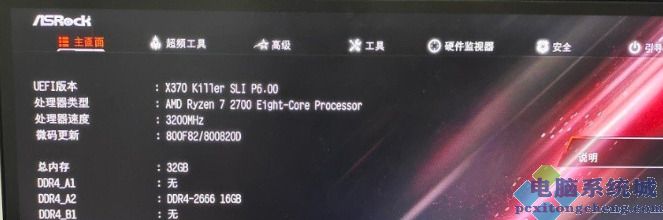 win11没有TPM2.0解决方法 安装win11bios没有tpm选项