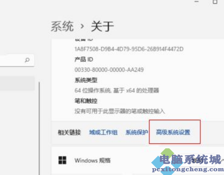 Win11设置最佳视觉效果方法