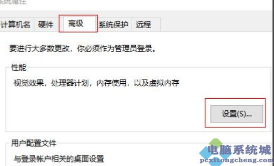 Win11设置最佳视觉效果方法