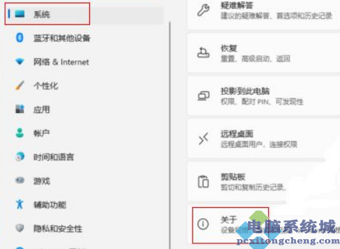 Win11设置最佳视觉效果方法