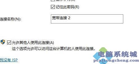 Win11怎么连接校园网