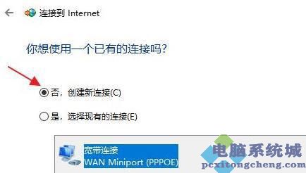 Win11怎么连接校园网