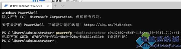 Win11卓越模式如何开启？