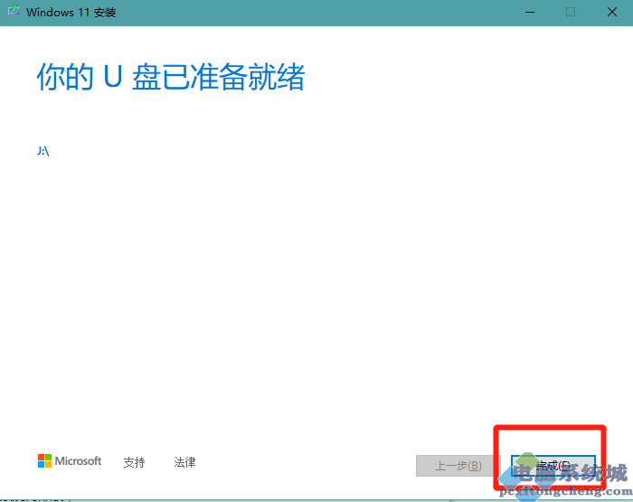 MediaCreationToolW11创建安装介质