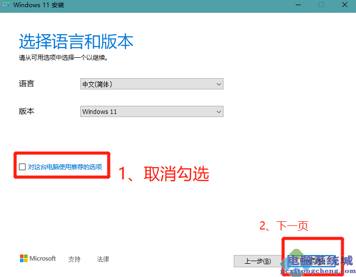 MediaCreationToolW11创建安装介质