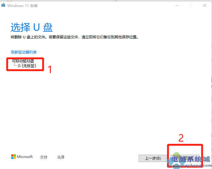 MediaCreationToolW11创建安装介质
