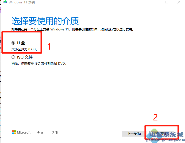 MediaCreationToolW11创建安装介质