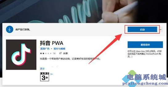 Win11正式版安装安卓app的方法