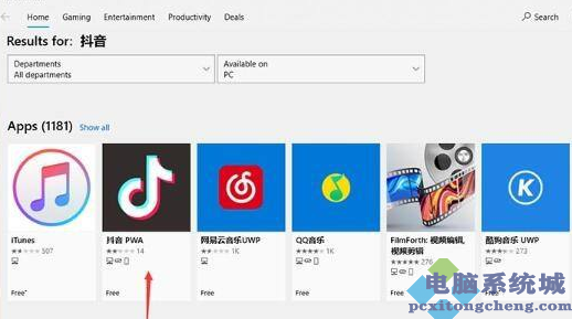 Win11正式版安装安卓app的方法