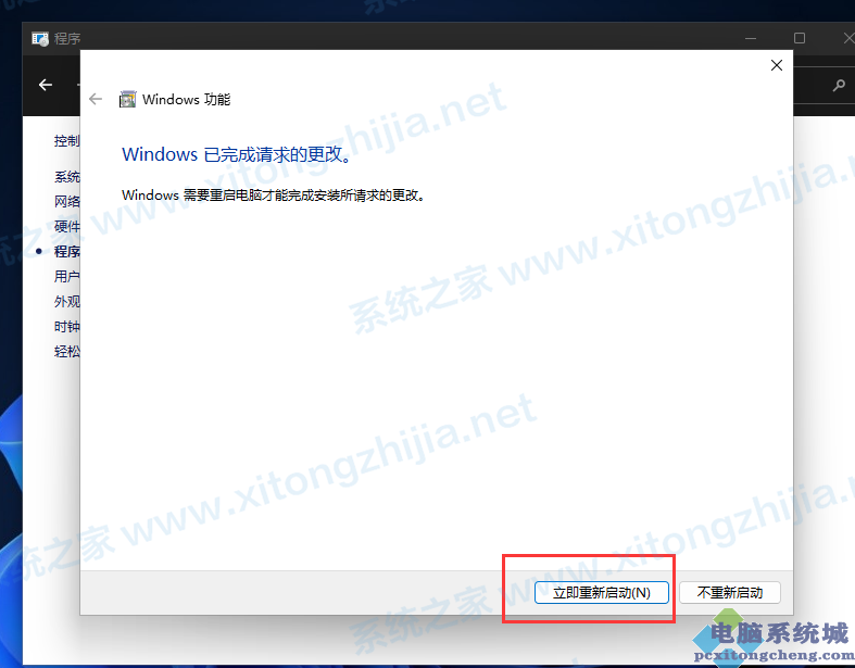 Win11正式版怎么安装Android系统？