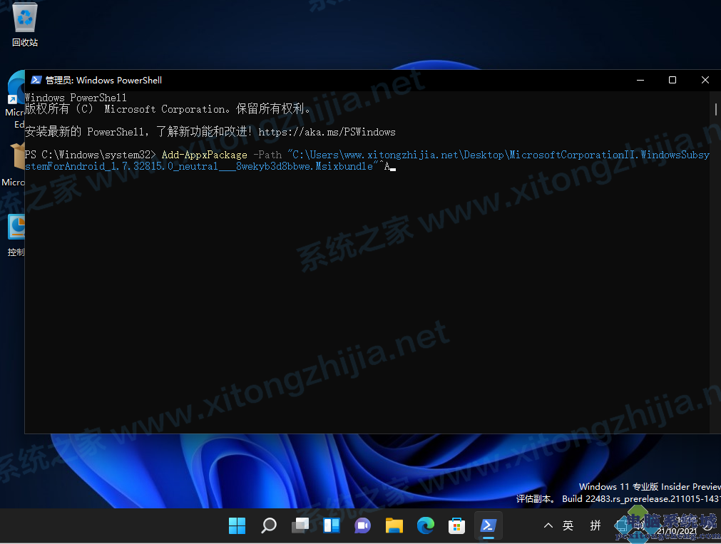 Win11正式版怎么安装Android系统？