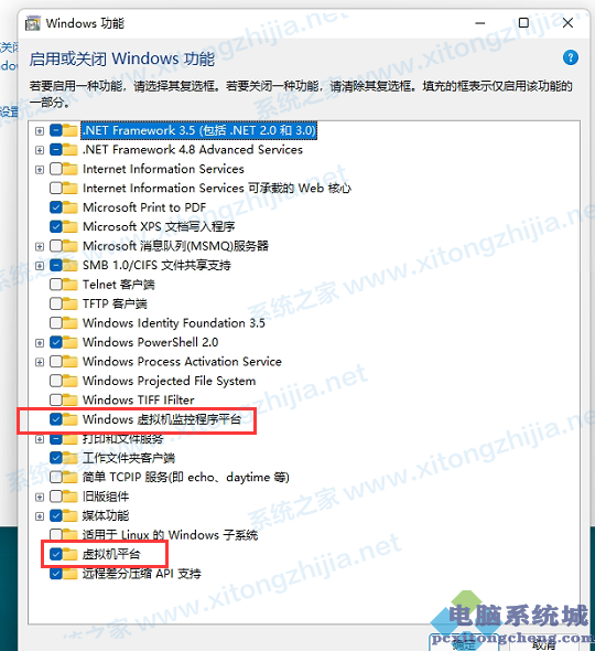 Win11正式版怎么安装Android系统？