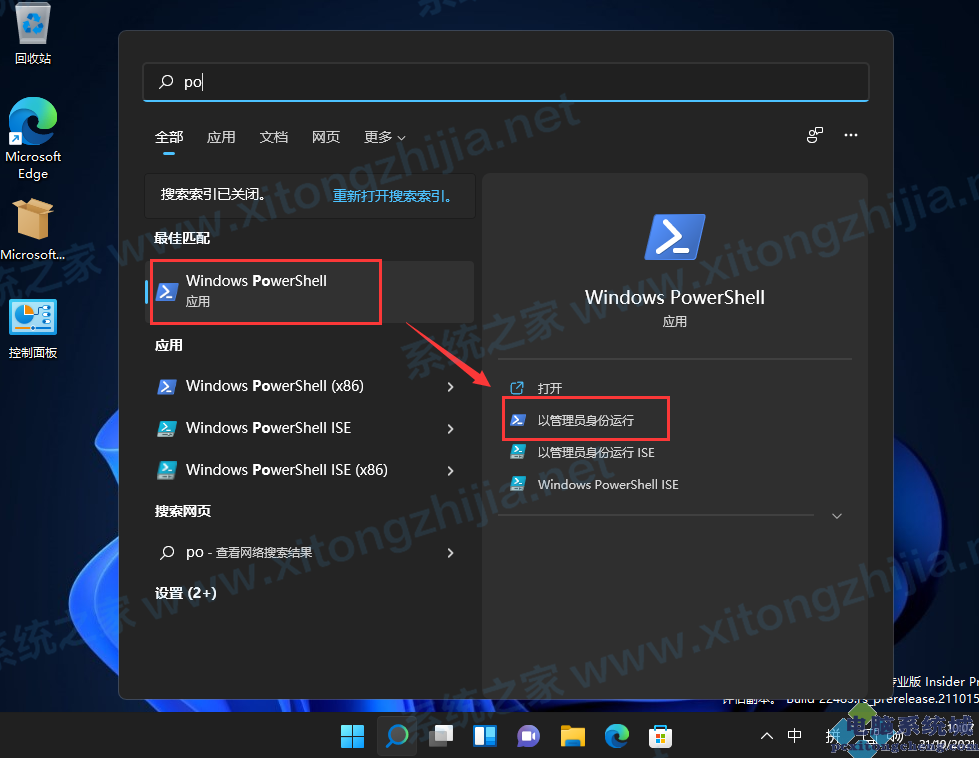 Win11正式版怎么安装Android系统？