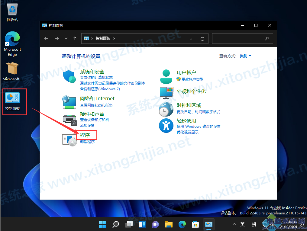 Win11正式版怎么安装Android系统？
