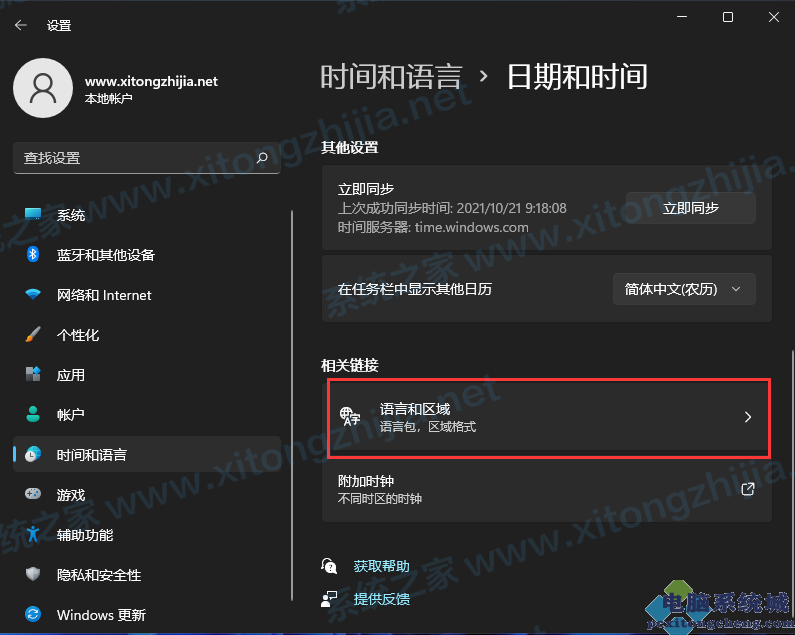 Win11正式版怎么安装Android系统？
