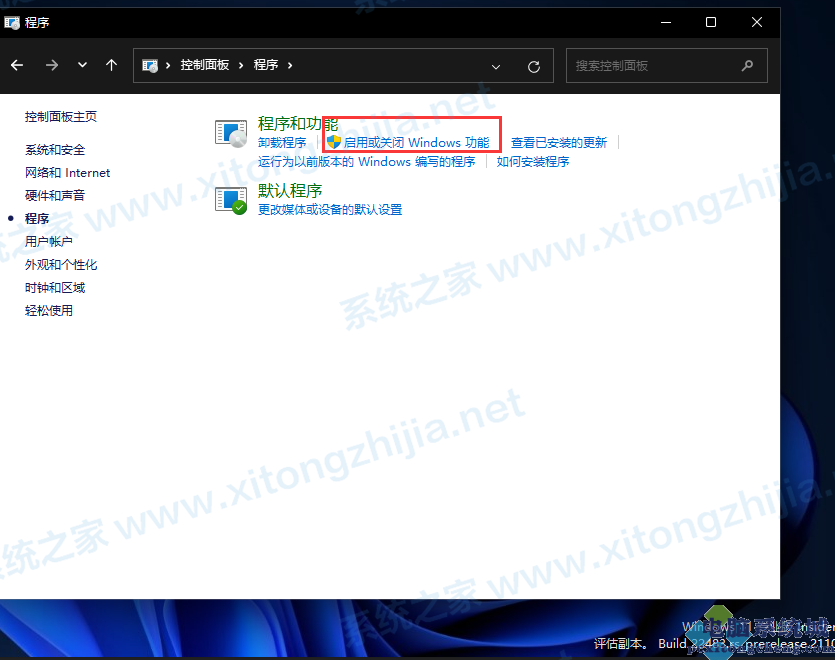 Win11正式版怎么安装Android系统？