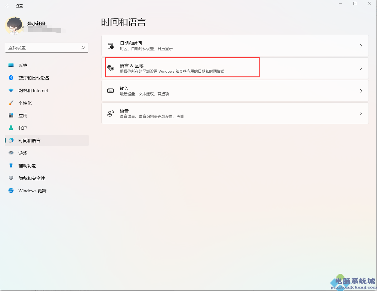 Win11系统输入法设置方法