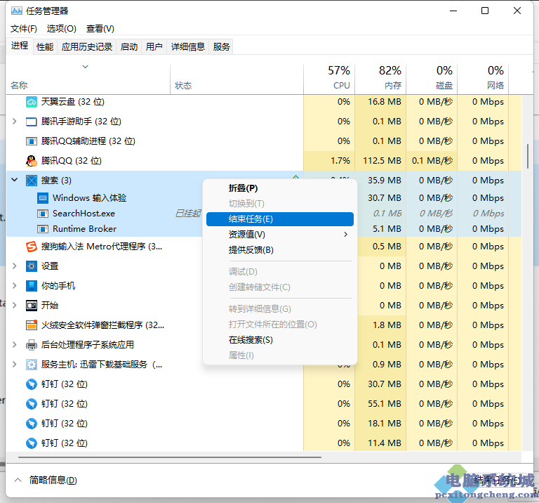 Win11关闭Windows输入体验的方法