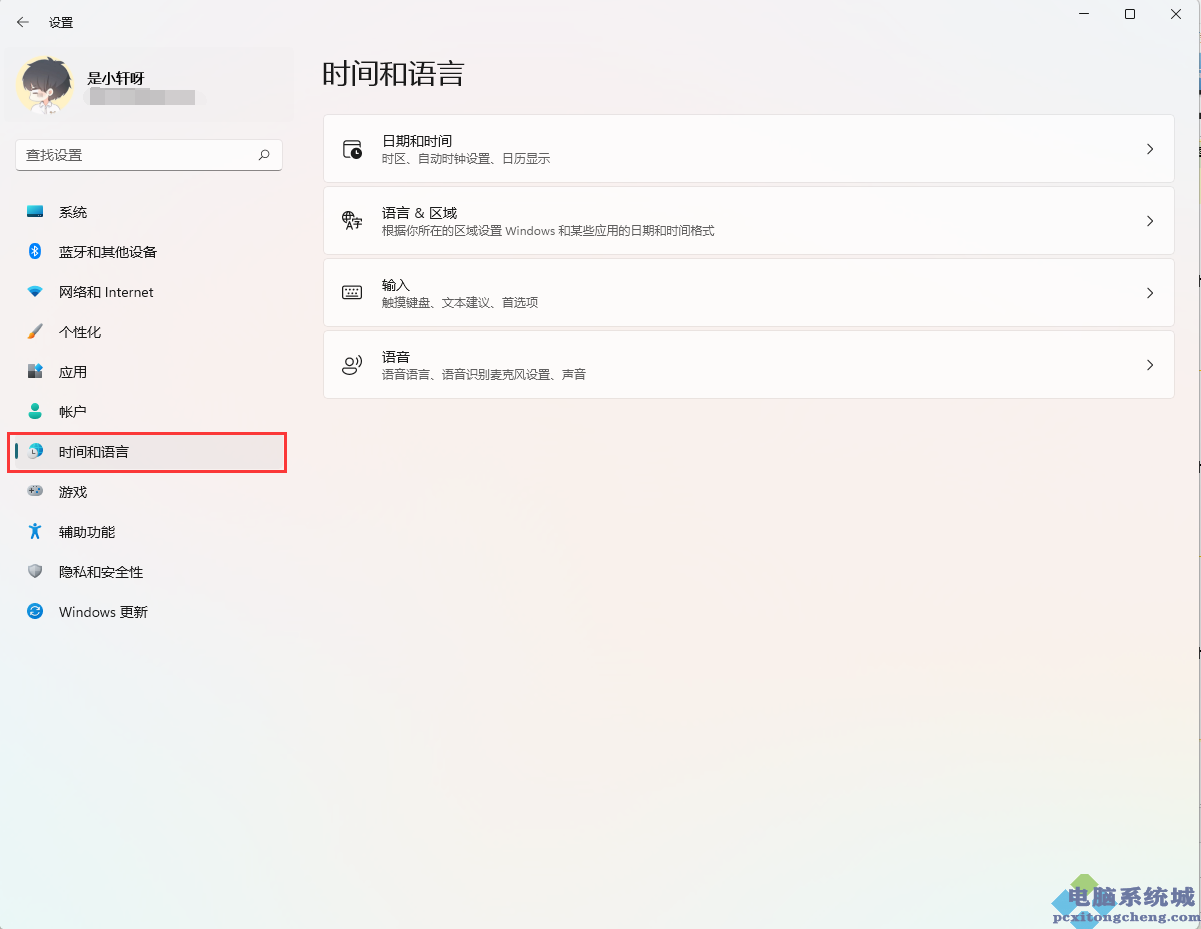 Win11系统输入法设置方法