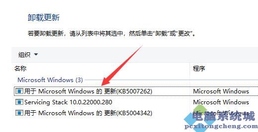 Win11更新后键盘灯不亮解决方法