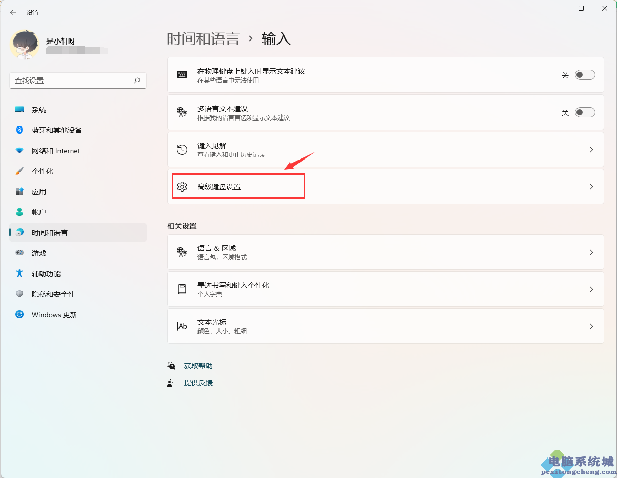 Win11输入法怎么调回任务栏
