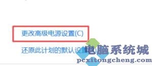 Win10升级Win11后充不了电