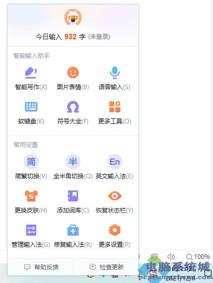 Win11输入法中英文一直切换解决方法 Win11输入法中英文一直切换怎么解决