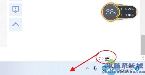Win11的输入法小方框如何放到任务栏 Win11输入法怎么调回任务栏