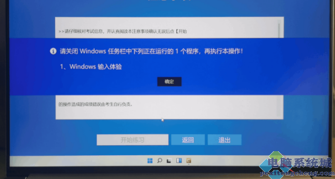 Win11关闭Windows输入体验的方法 怎么关闭Win11输入体验？