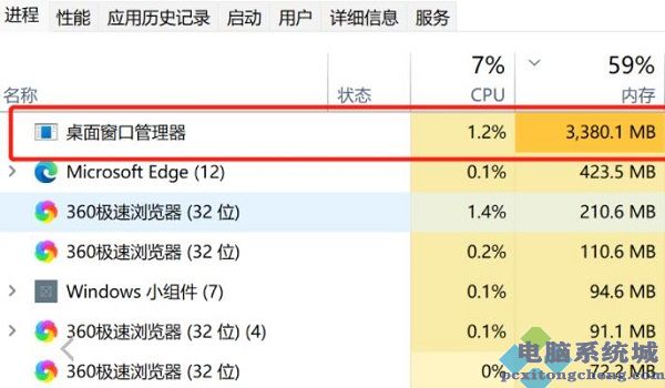 Windows11内存泄露的解决方法 Win11内存泄露怎么办？