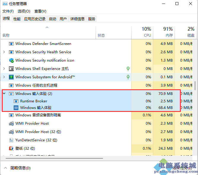 Windows输入体验在哪里 Windows输入体验是什么