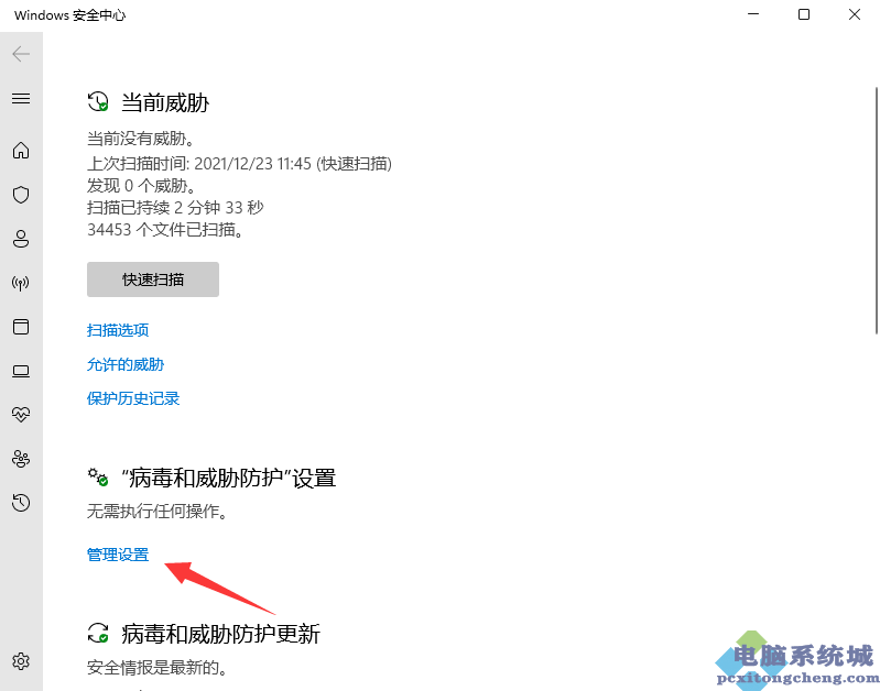 Win11不能下载软件怎么办？