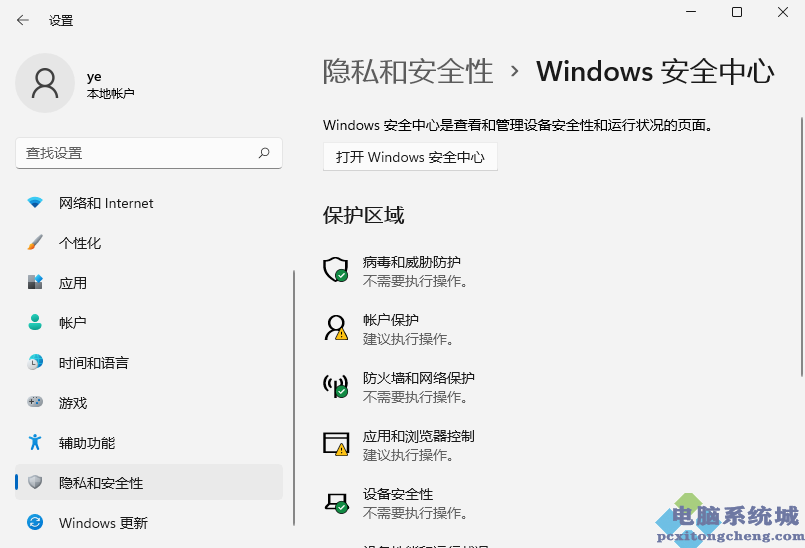 Win11不能下载软件怎么办？