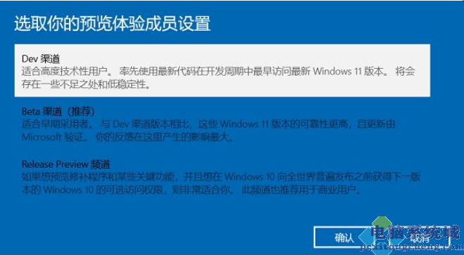 怎么升级Win11