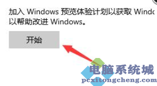 怎么升级Win11