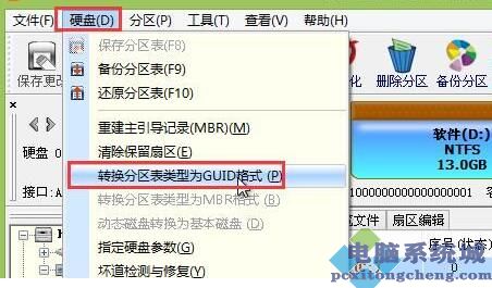 Win11一定要gpt格式吗