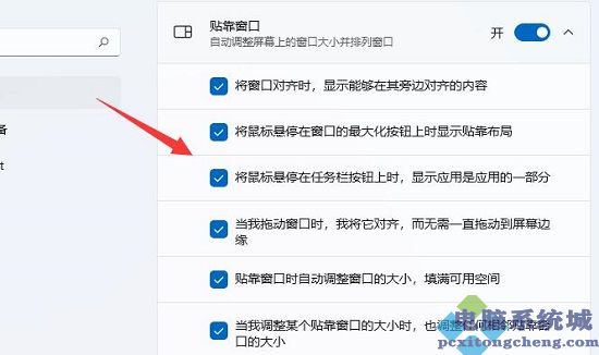 Win11窗口布局不能用解决方法