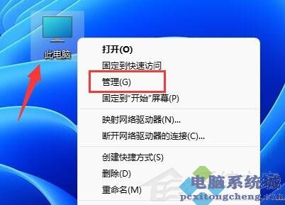 Win11用户名更改教程