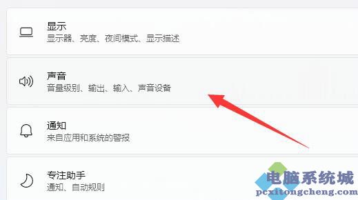 Win11耳机打游戏声音发闷解决方法 Win11耳机打游戏声音发闷怎么解决