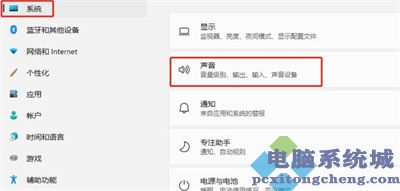 windows11开机爆破音关闭方法 windows11开机爆破音怎么关闭