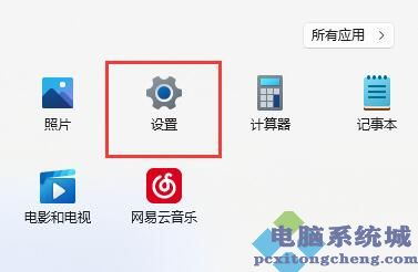 Win 11浏览器主页被篡改的重置步骤