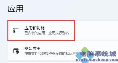 Win 11浏览器主页被篡改的重置步骤