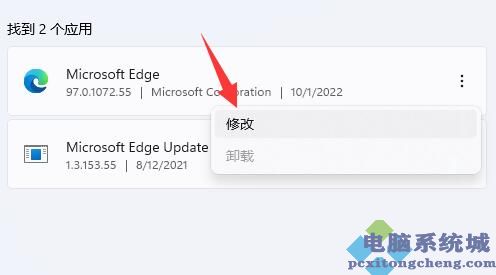 Win 11浏览器主页被篡改的重置步骤