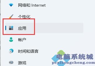 Win 11浏览器主页被篡改的重置步骤