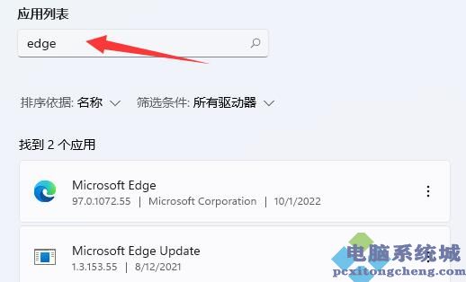 Win 11浏览器主页被篡改的重置步骤