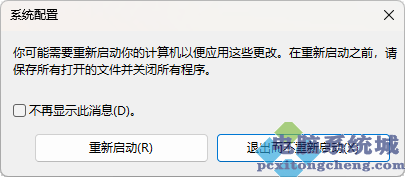 Win11安全模式都进不去怎么办？【有效解决】