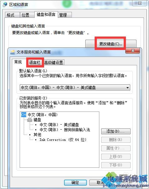 win7语言栏不见了怎么调出来_win7语言栏不见了的恢复方法