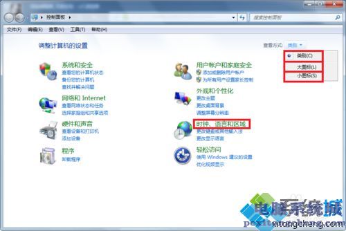 win7语言栏不见了怎么调出来_win7语言栏不见了的恢复方法