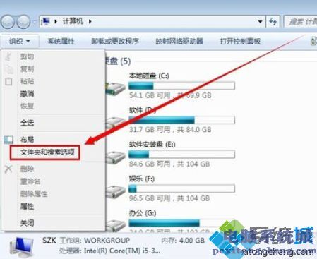 win7如何显示文件后缀_win7显示文件后缀的具体方法